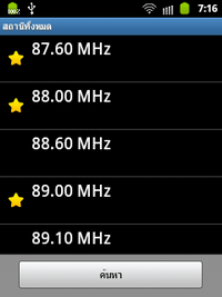 Samsung Galaxy Y Hello Kitty - ซัมซุง Galaxy Y Hello Kitty