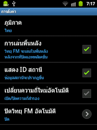 Samsung Galaxy Y Hello Kitty - ซัมซุง Galaxy Y Hello Kitty