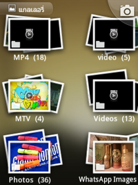 Samsung Galaxy Y Hello Kitty - ซัมซุง Galaxy Y Hello Kitty