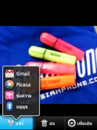 Samsung Galaxy Y Hello Kitty - ซัมซุง Galaxy Y Hello Kitty