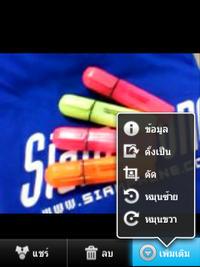 Samsung Galaxy Y Hello Kitty - ซัมซุง Galaxy Y Hello Kitty