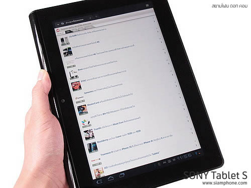 SONY Tablet S - โซนี่ Tablet S