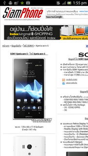 SONY Xperia acro S - โซนี่ Xperia acro S