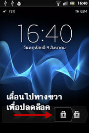 SONY Xperia go - โซนี่ Xperia go