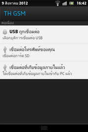 SONY Xperia go - โซนี่ Xperia go