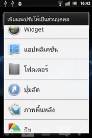 SONY Xperia go - โซนี่ Xperia go