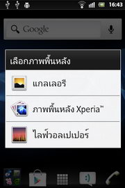 SONY Xperia go - โซนี่ Xperia go