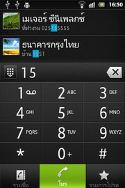 SONY Xperia go - โซนี่ Xperia go