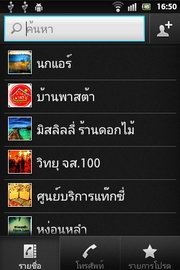 SONY Xperia go - โซนี่ Xperia go