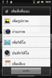 SONY Xperia go - โซนี่ Xperia go