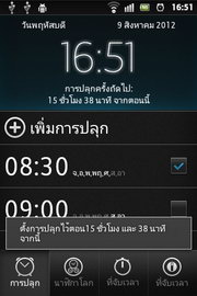 SONY Xperia go - โซนี่ Xperia go