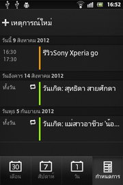 SONY Xperia go - โซนี่ Xperia go