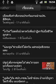 SONY Xperia go - โซนี่ Xperia go