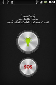 SONY Xperia go - โซนี่ Xperia go