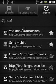 SONY Xperia go - โซนี่ Xperia go