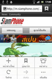 SONY Xperia go - โซนี่ Xperia go