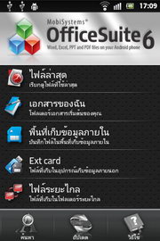 SONY Xperia go - โซนี่ Xperia go