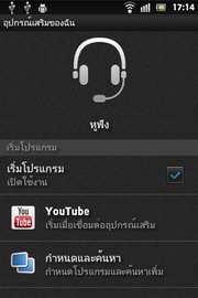 SONY Xperia go - โซนี่ Xperia go