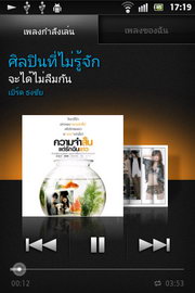 SONY Xperia go - โซนี่ Xperia go