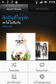 SONY Xperia go - โซนี่ Xperia go