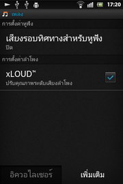 SONY Xperia go - โซนี่ Xperia go