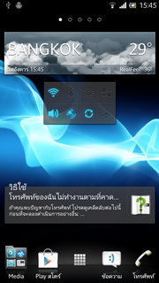 SONY Xperia ion - โซนี่ Xperia ion