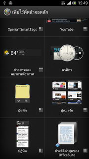 SONY Xperia ion - โซนี่ Xperia ion