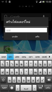 SONY Xperia ion - โซนี่ Xperia ion