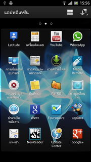 SONY Xperia ion - โซนี่ Xperia ion