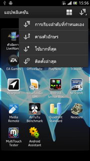 SONY Xperia ion - โซนี่ Xperia ion