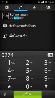 SONY Xperia ion - โซนี่ Xperia ion