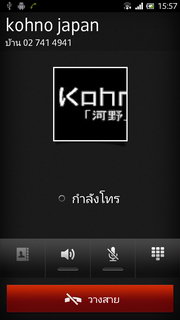 SONY Xperia ion - โซนี่ Xperia ion