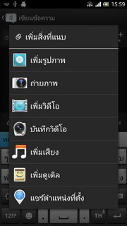 SONY Xperia ion - โซนี่ Xperia ion