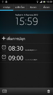 SONY Xperia ion - โซนี่ Xperia ion