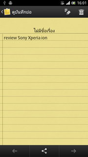 SONY Xperia ion - โซนี่ Xperia ion