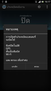 SONY Xperia ion - โซนี่ Xperia ion