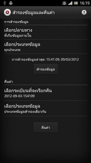 SONY Xperia ion - โซนี่ Xperia ion