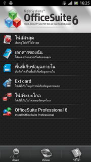 SONY Xperia ion - โซนี่ Xperia ion