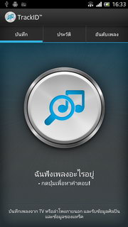 SONY Xperia ion - โซนี่ Xperia ion