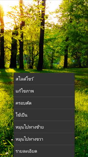 SONY Xperia ion - โซนี่ Xperia ion