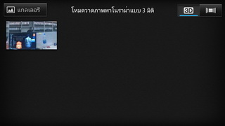 SONY Xperia Sola MT27i - โซนี่ Xperia Sola