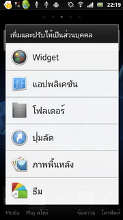 SONY Xperia Sola MT27i - โซนี่ Xperia Sola