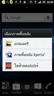 SONY Xperia Sola MT27i - โซนี่ Xperia Sola