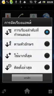 SONY Xperia Sola MT27i - โซนี่ Xperia Sola