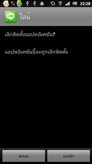 SONY Xperia Sola MT27i - โซนี่ Xperia Sola