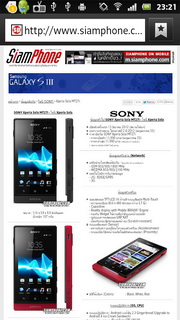 SONY Xperia Sola MT27i - โซนี่ Xperia Sola