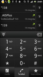 SONY Xperia Sola MT27i - โซนี่ Xperia Sola