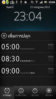 SONY Xperia Sola MT27i - โซนี่ Xperia Sola