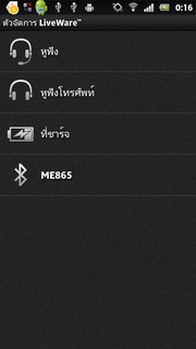 SONY Xperia Sola MT27i - โซนี่ Xperia Sola