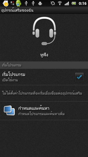 SONY Xperia Sola MT27i - โซนี่ Xperia Sola